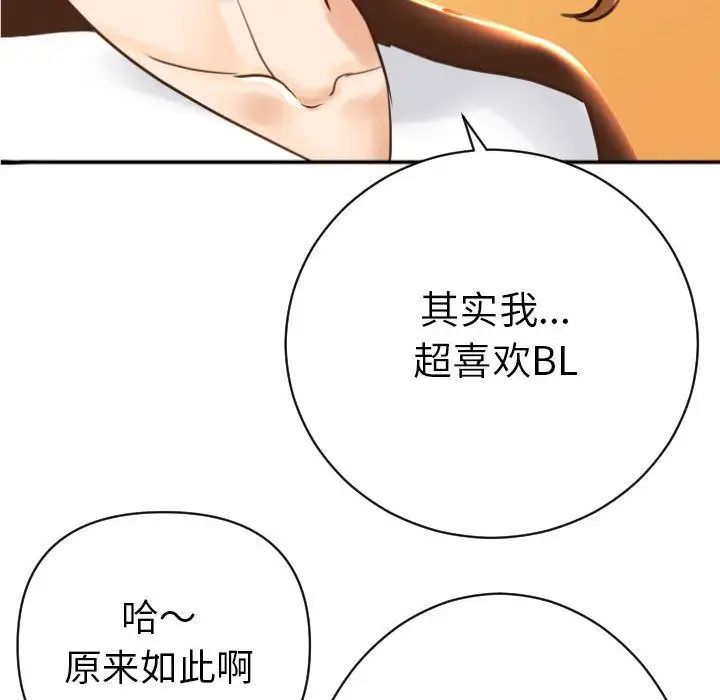 與學姐的那些事第3話