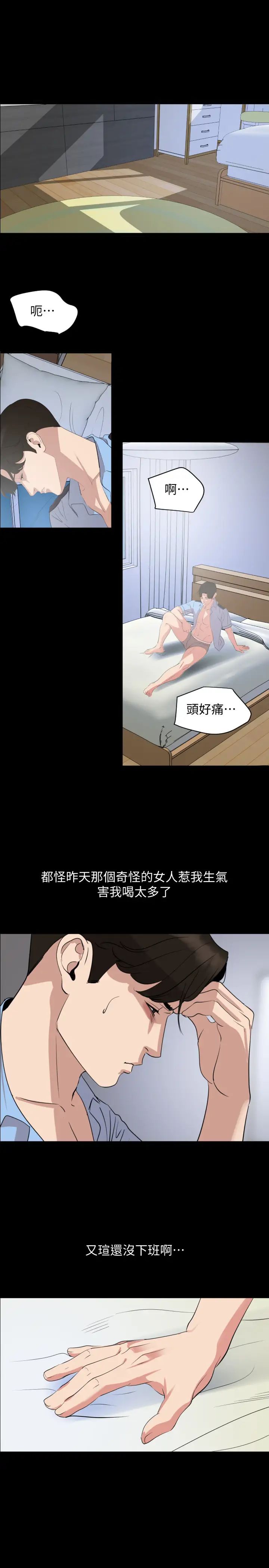 与岳母同屋第25话-战胜理智的快感