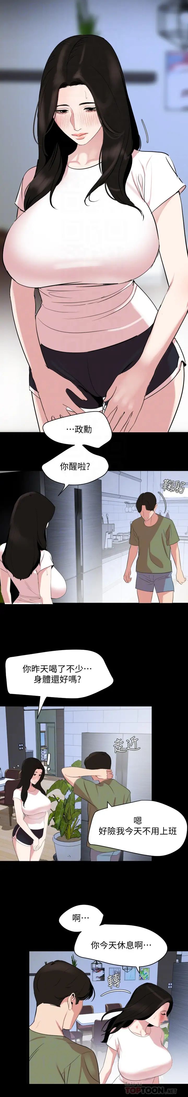 与岳母同屋第25话-战胜理智的快感