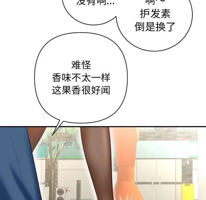 与学姐的那些事第4话