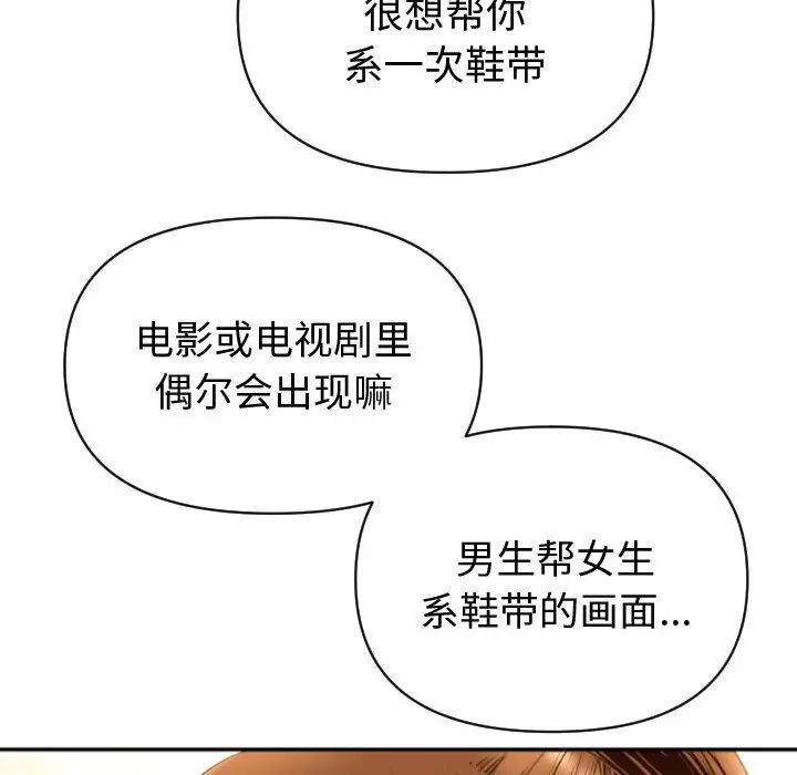 与学姐的那些事第4话