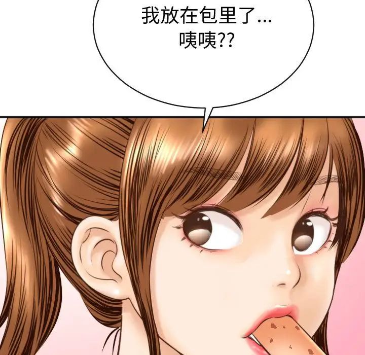 与学姐的那些事第4话