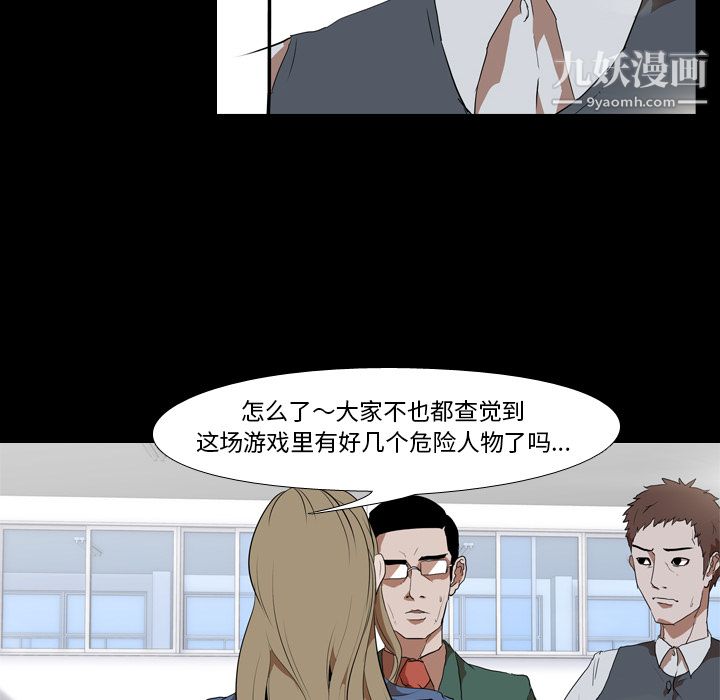 生存游戏第35话