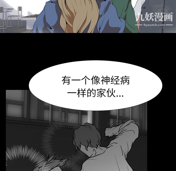 生存遊戲第35話
