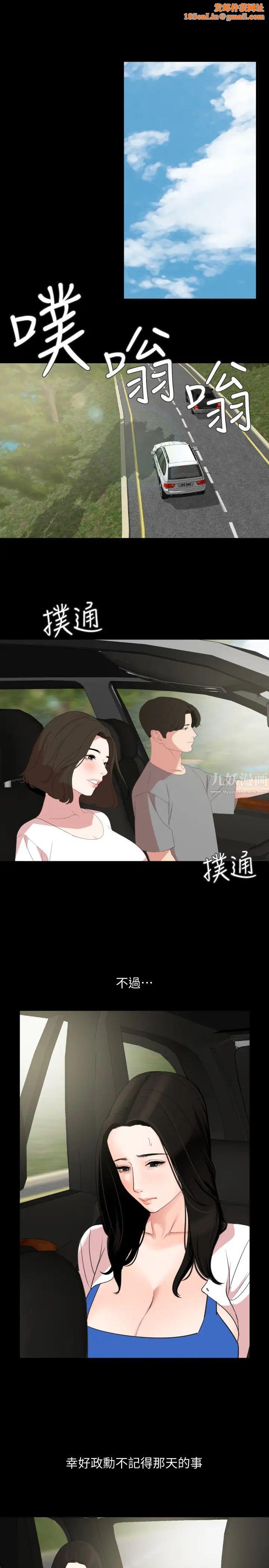 与岳母同屋第26话-在这种情况下去旅行…