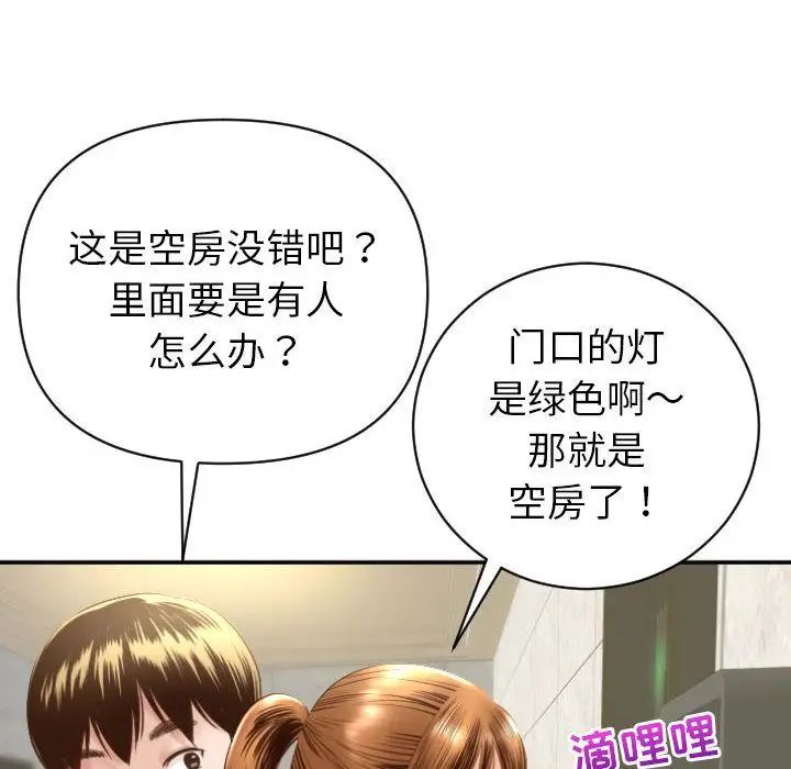 与学姐的那些事第4话