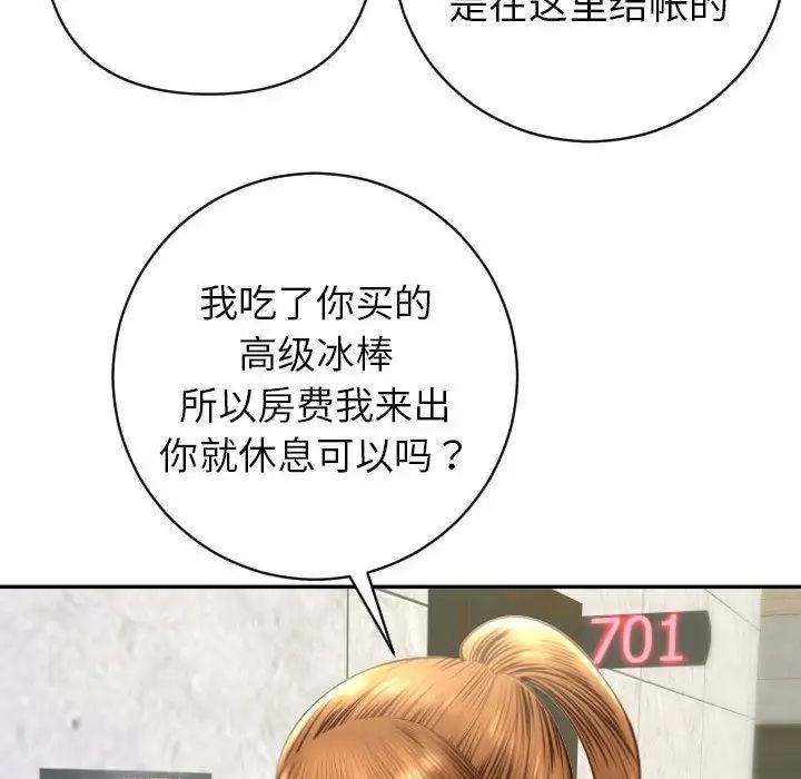 与学姐的那些事第4话