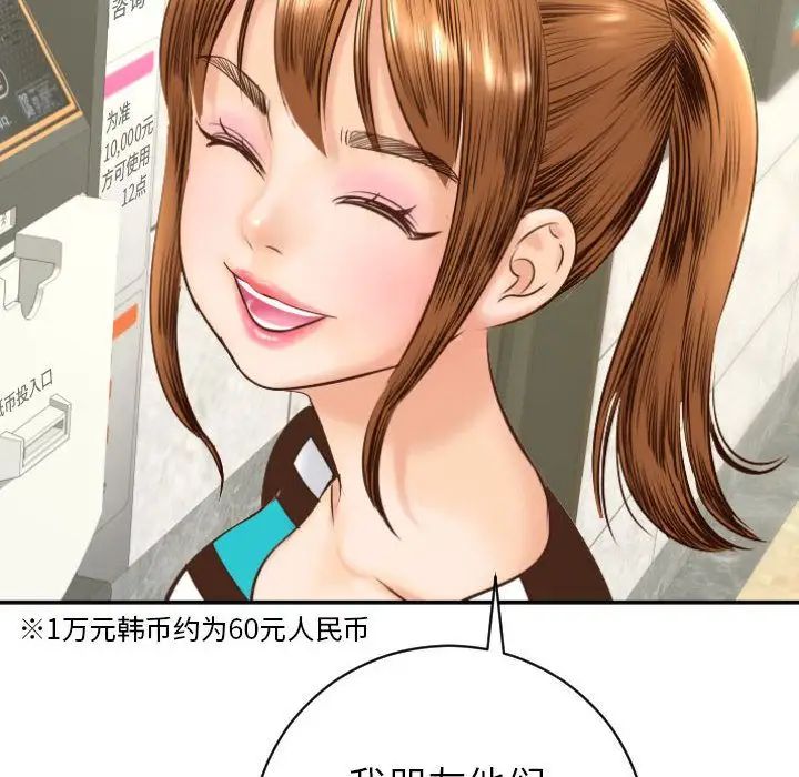 与学姐的那些事第4话