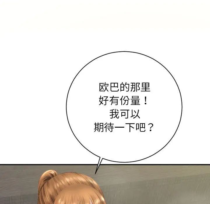 與學姐的那些事第4話