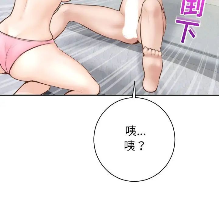 與學姐的那些事第4話
