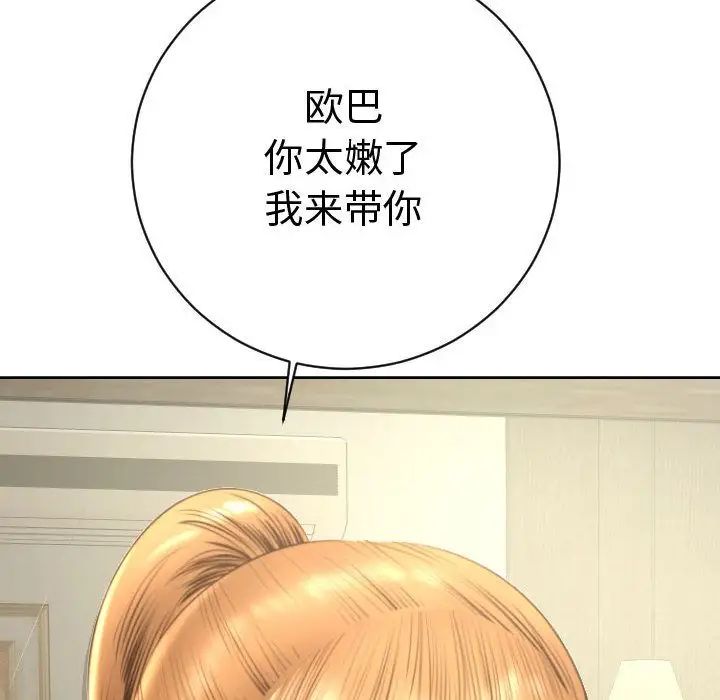 与学姐的那些事第4话