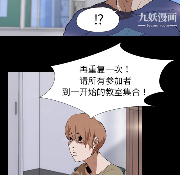生存游戏第36话