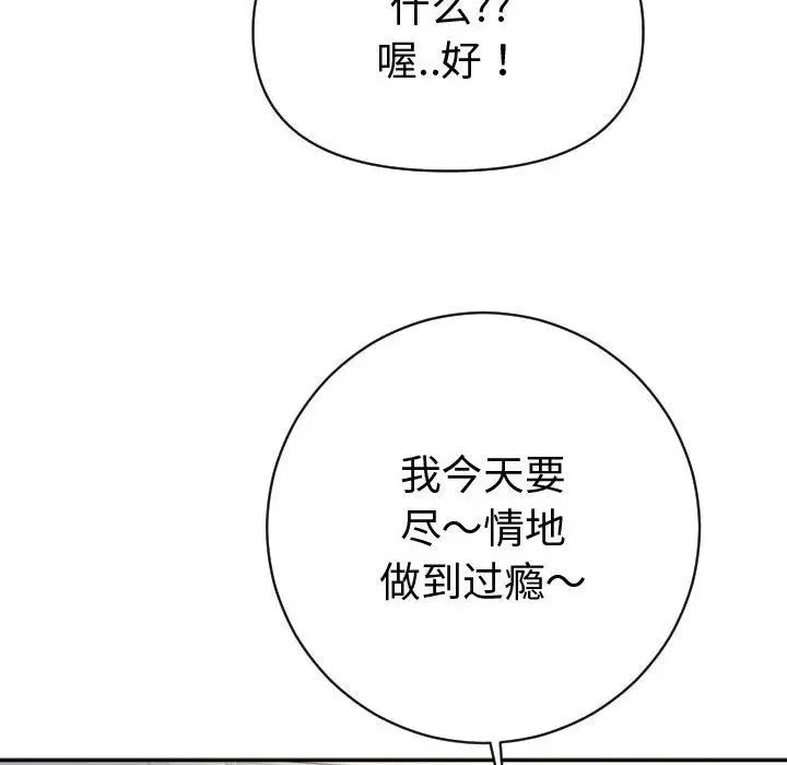 与学姐的那些事第4话