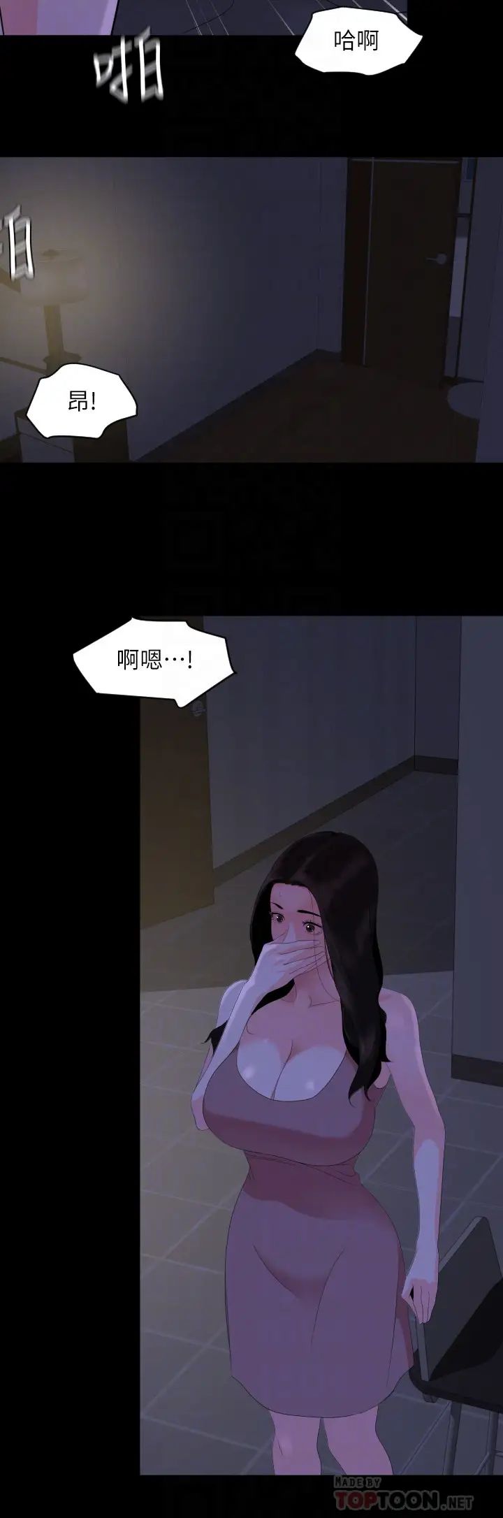 与岳母同屋第28话-岳母妳要负责