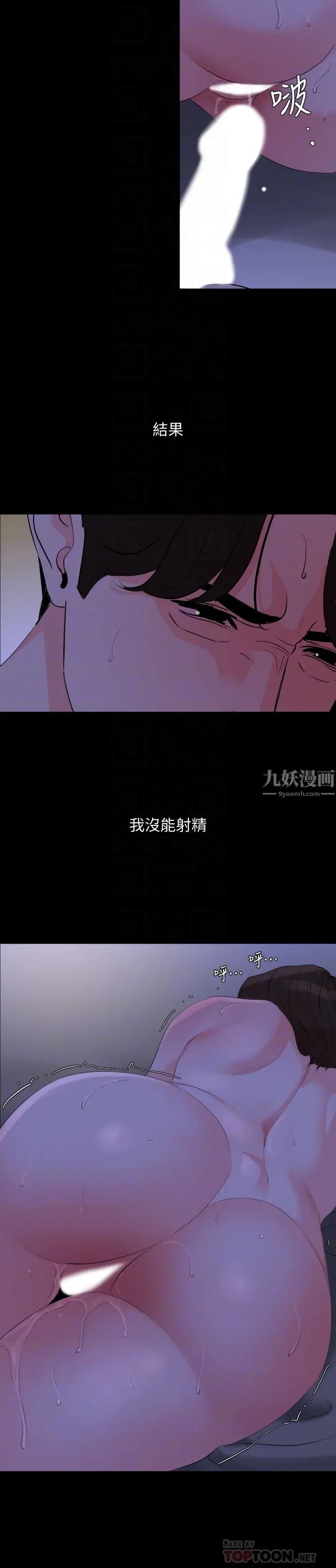 与岳母同屋第28话-岳母妳要负责