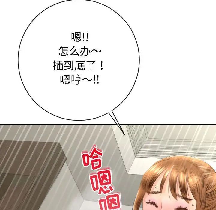 与学姐的那些事第4话