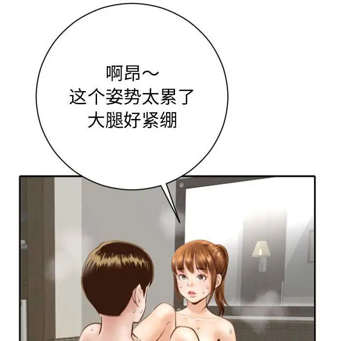 与学姐的那些事第4话