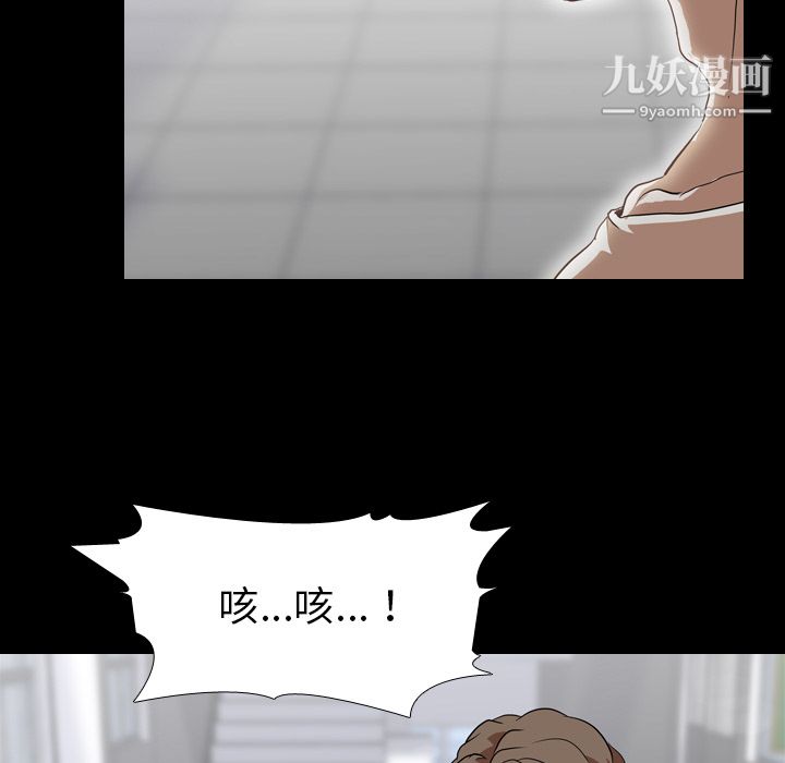生存游戏第36话