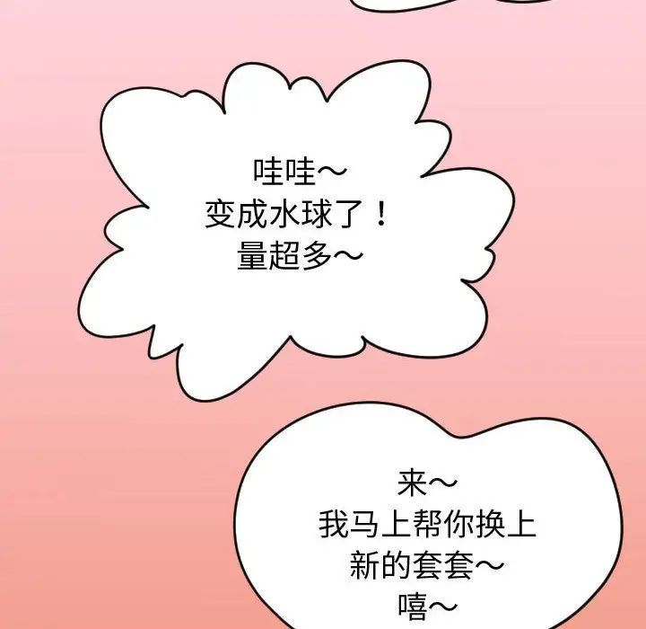 与学姐的那些事第4话