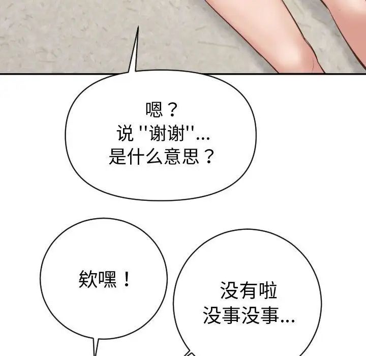 与学姐的那些事第4话