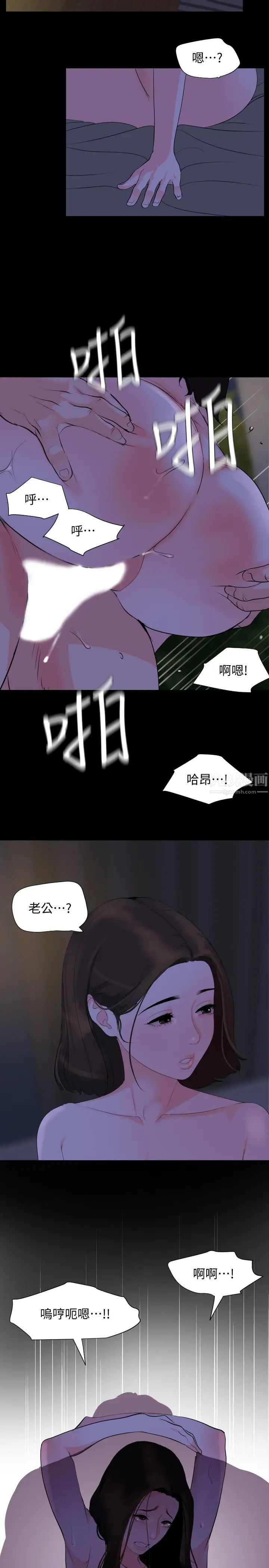 与岳母同屋第29话-身体的自然反应