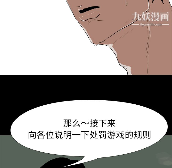 生存遊戲第36話