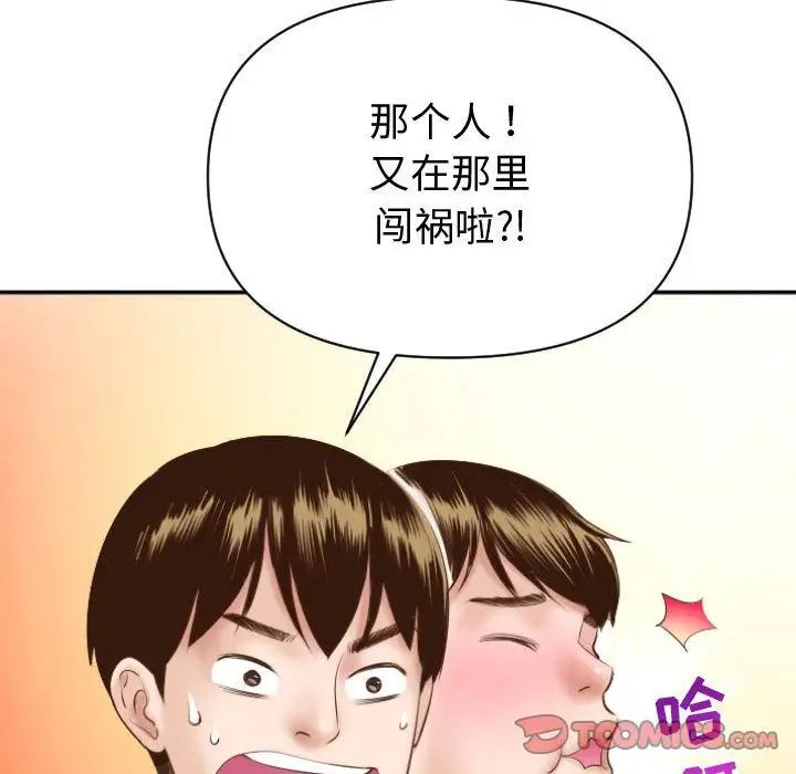 与学姐的那些事第4话