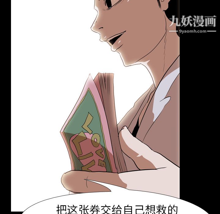 生存游戏第36话