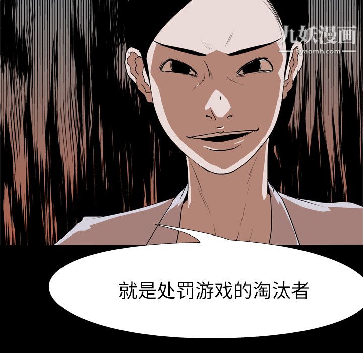 生存游戏第36话