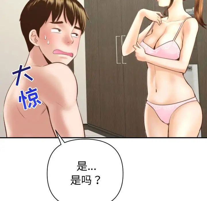与学姐的那些事第4话