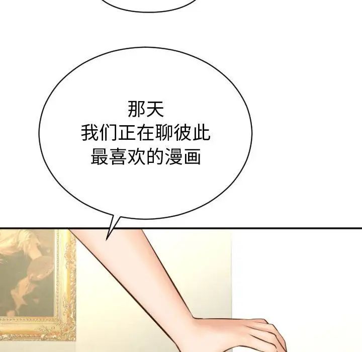 与学姐的那些事第4话