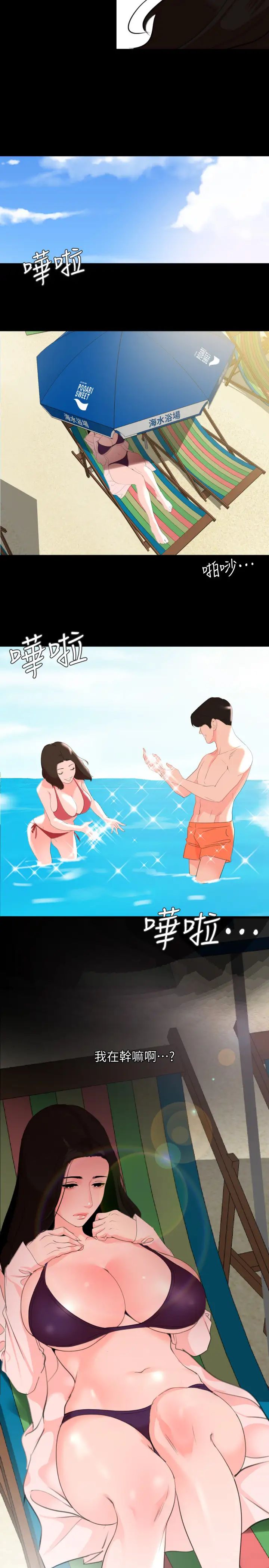 与岳母同屋第31话-岳母令人无法忽视的身体