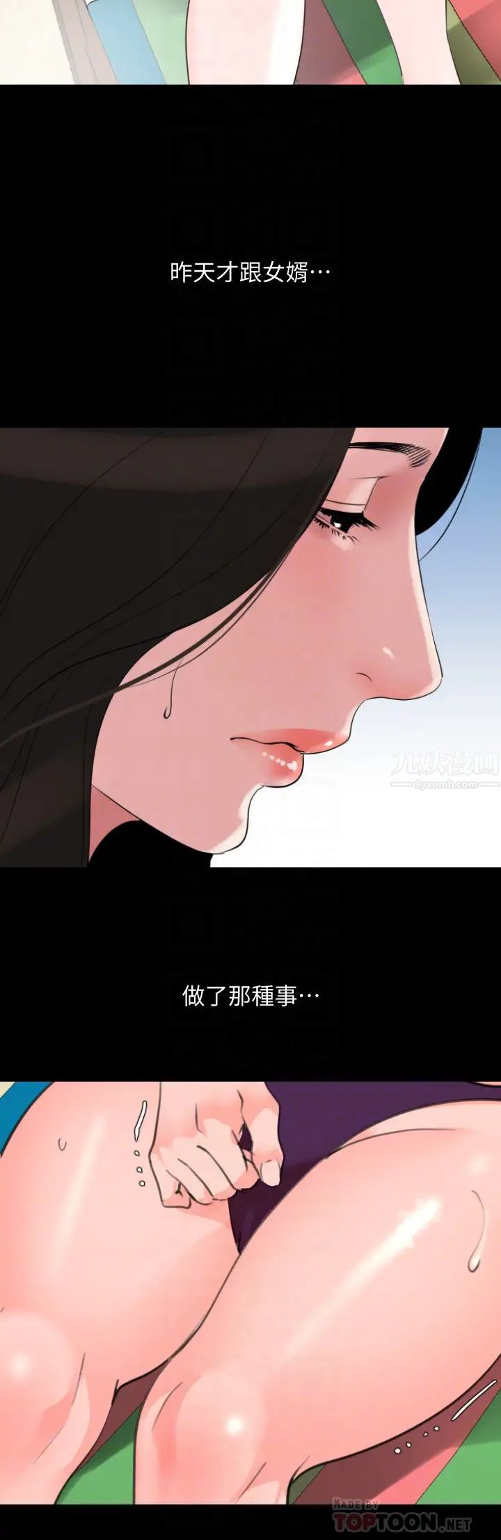 与岳母同屋第31话-岳母令人无法忽视的身体