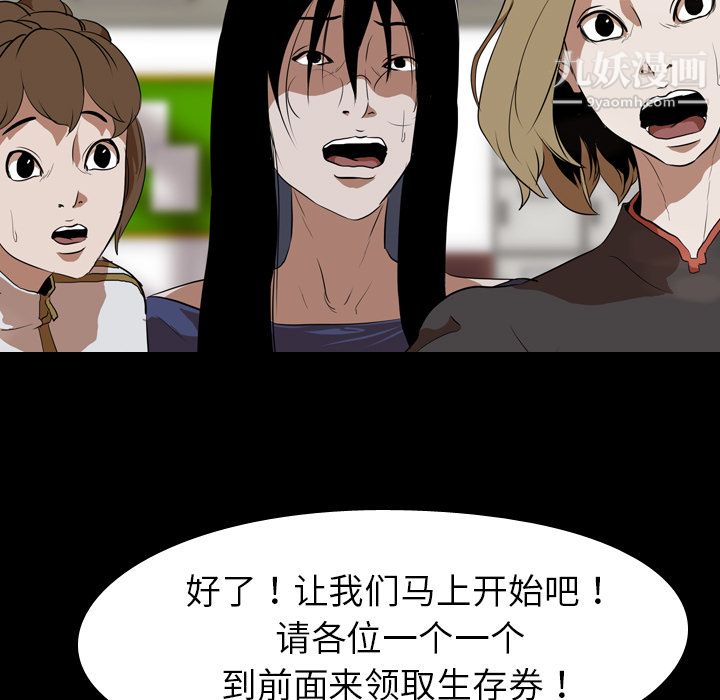 生存游戏第37话