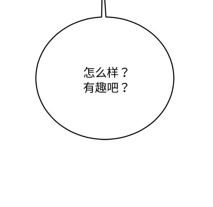 与学姐的那些事第5话