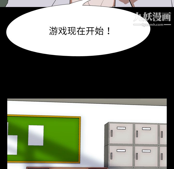 生存游戏第37话