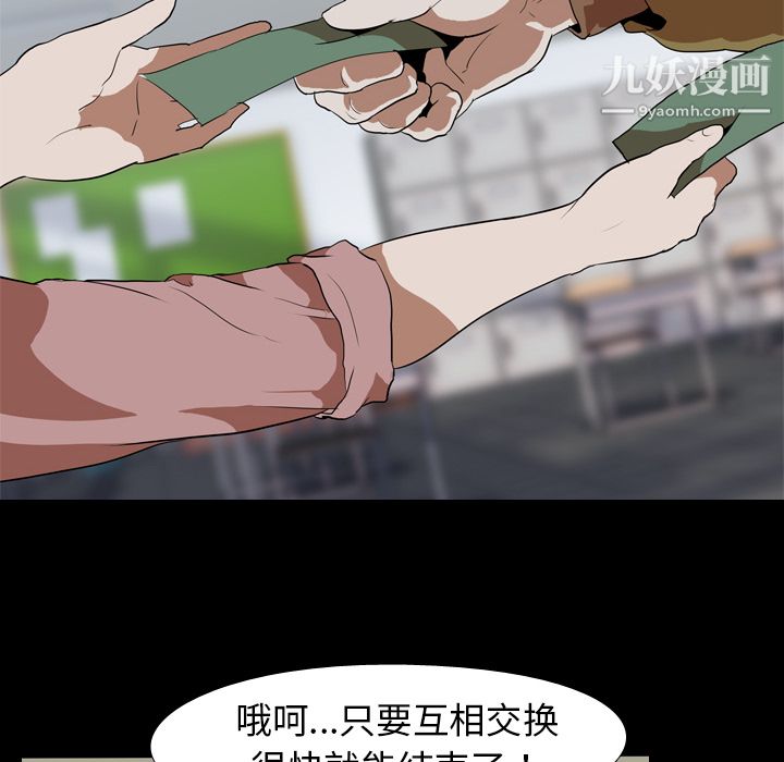 生存遊戲第37話