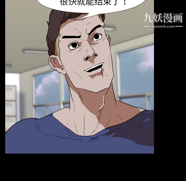 生存游戏第37话