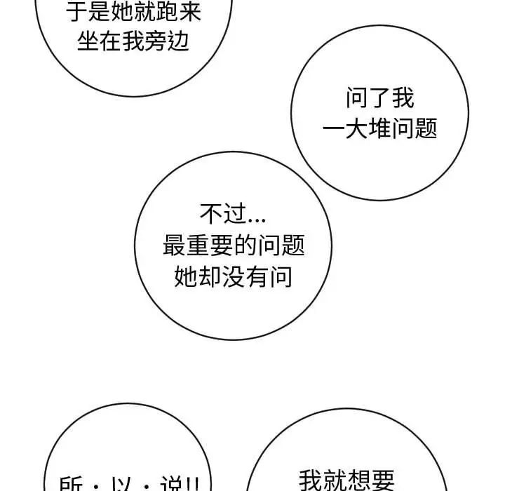 与学姐的那些事第5话