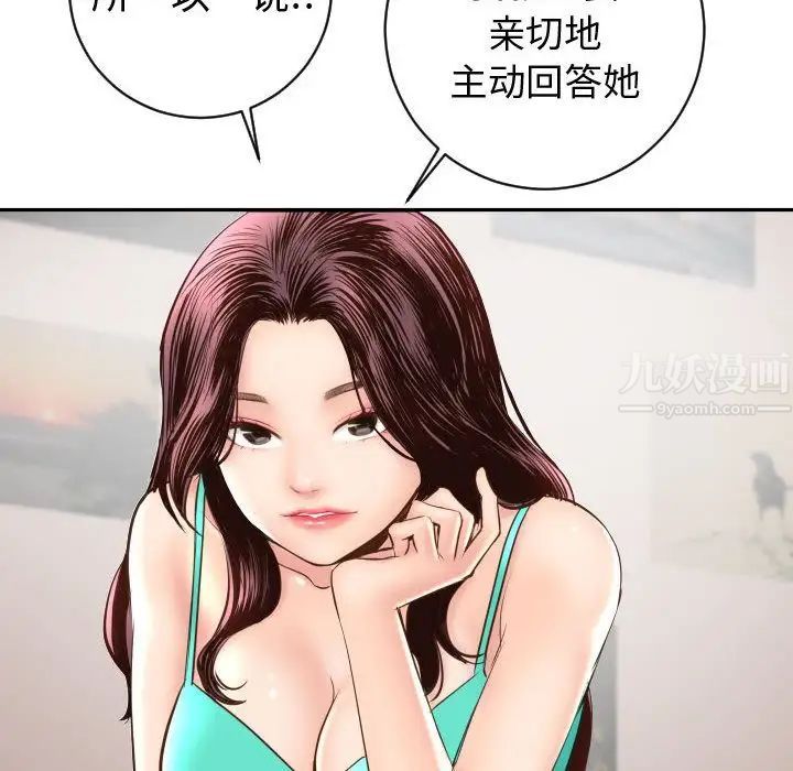 與學姐的那些事第5話