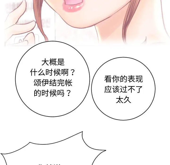 与学姐的那些事第5话