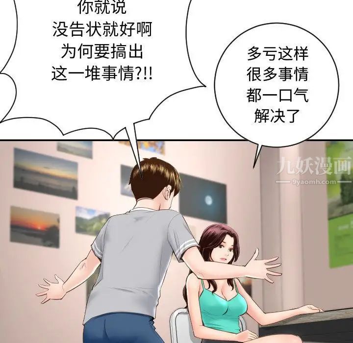与学姐的那些事第5话