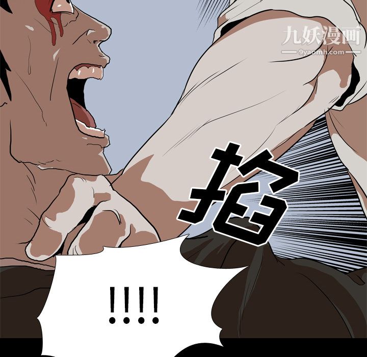 生存游戏第37话