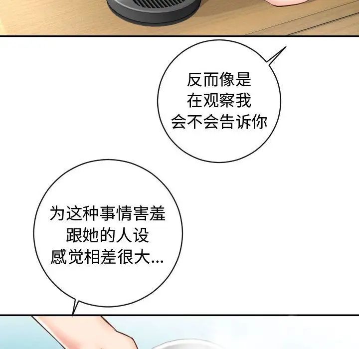 与学姐的那些事第5话
