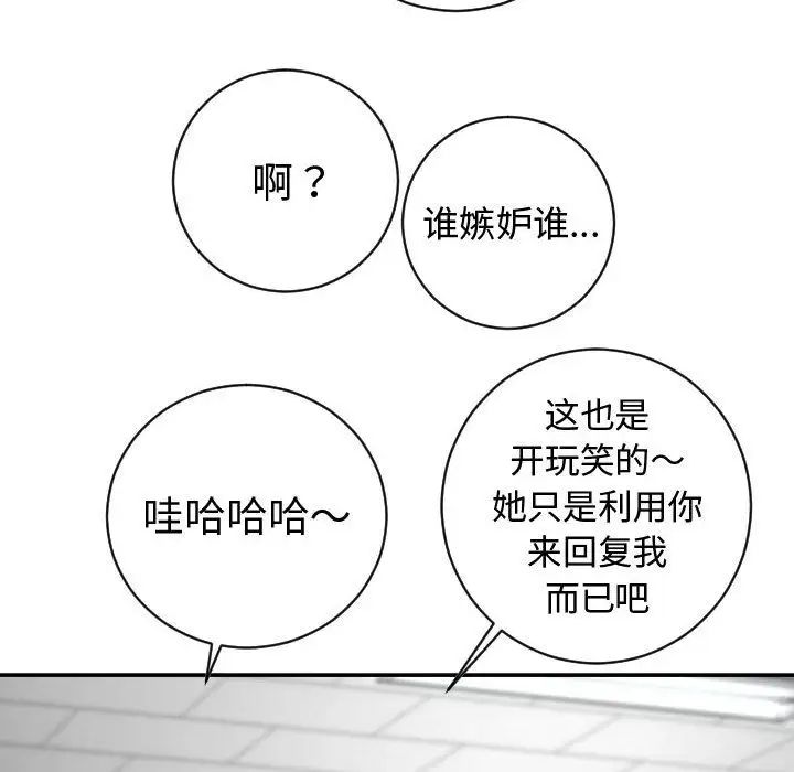 与学姐的那些事第5话