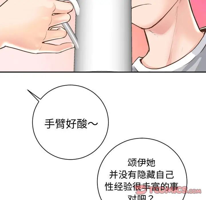 與學姐的那些事第5話