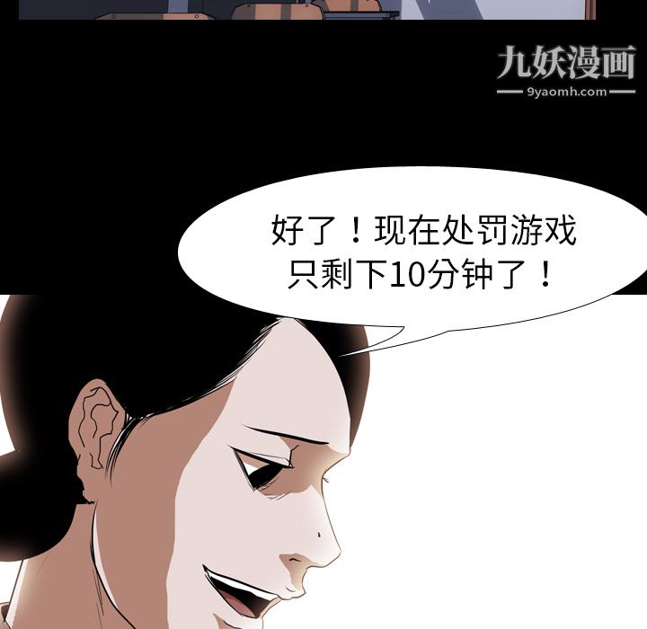 生存游戏第37话