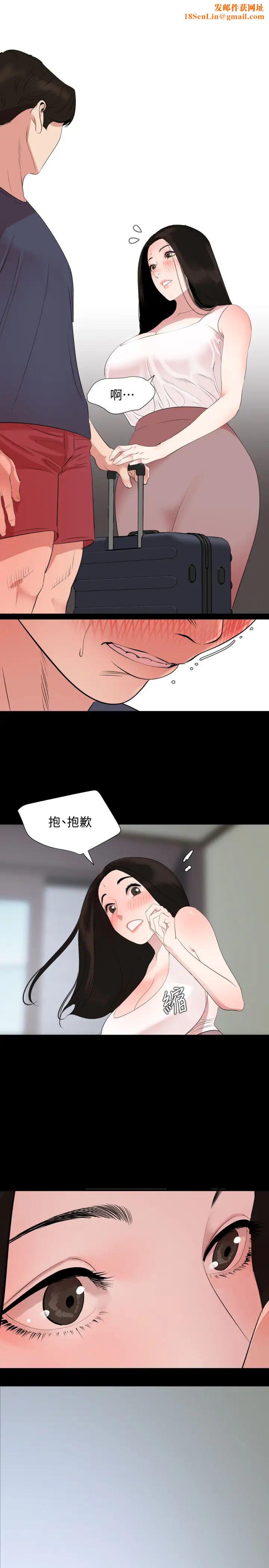 与岳母同屋第34话-其实妳也很期待吧?