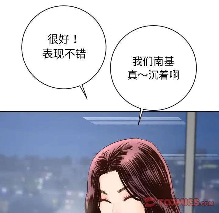 与学姐的那些事第5话