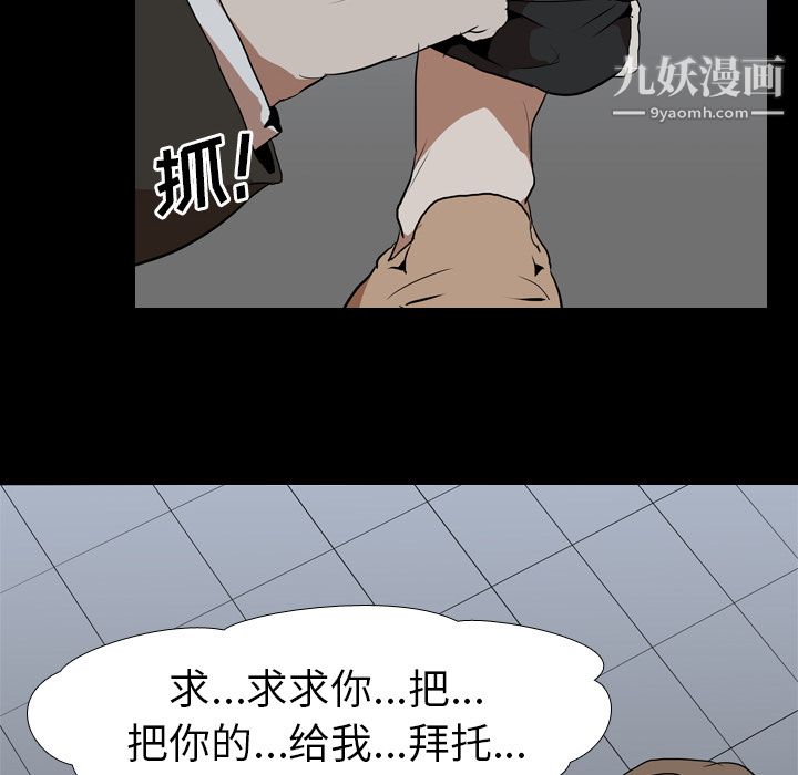 生存游戏第37话